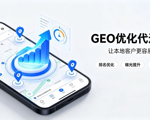 会宁GEO优化