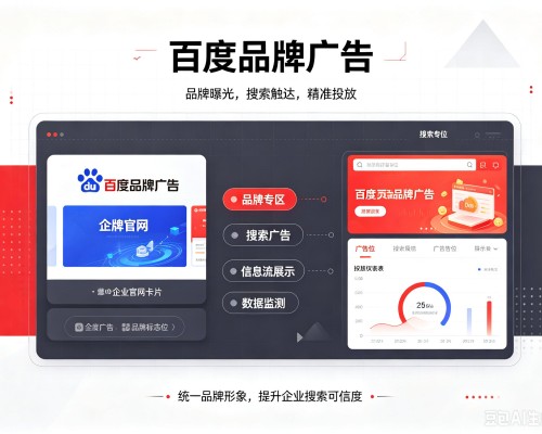 会宁百度品牌广告