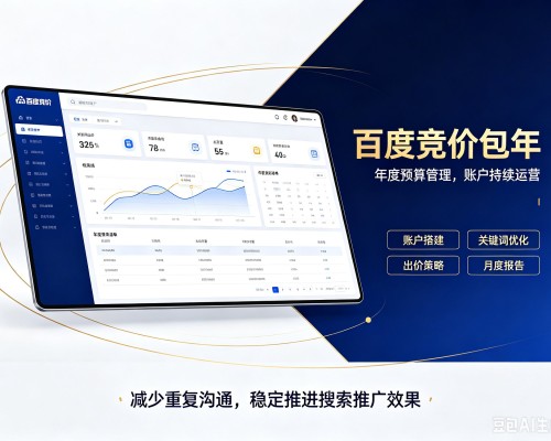 会宁百度竞价包年